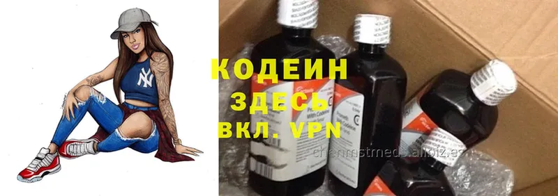 купить наркотик  Кунгур  Codein Purple Drank 