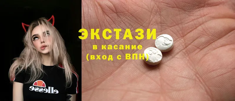 блэк спрут ТОР  Кунгур  Ecstasy круглые 