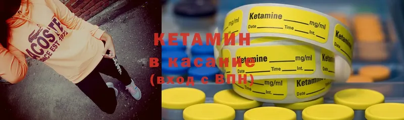 Кетамин ketamine  Кунгур 