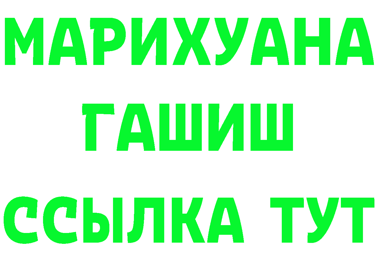 БУТИРАТ бутик как войти это mega Кунгур